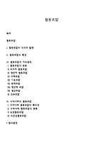 협동조합-1