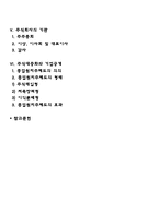 주식회사-2