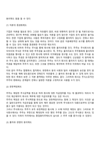 주식회사-4