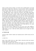 주식회사-5