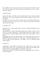 주식회사-6