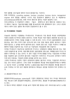 주식회사-9