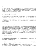 주식회사-11