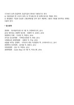 주식회사-12
