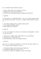 벤처기업의 개념과 유형, 벤처캐피탈의 형태, 벤처기업 성공전략-13