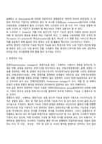 [경영자] 경영자의 의의, 기능, 계층과 역할, 경영자의 기업지배, 경영철학, 경영자의 사회적 책임-7