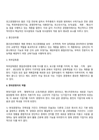 [경영자] 경영자의 의의, 기능, 계층과 역할, 경영자의 기업지배, 경영철학, 경영자의 사회적 책임-9