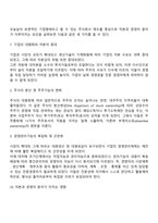 [경영자] 경영자의 의의, 기능, 계층과 역할, 경영자의 기업지배, 경영철학, 경영자의 사회적 책임-11