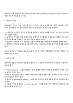 [경영자] 경영자의 의의, 기능, 계층과 역할, 경영자의 기업지배, 경영철학, 경영자의 사회적 책임-16