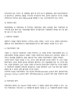 [경영자] 경영자의 의의, 기능, 계층과 역할, 경영자의 기업지배, 경영철학, 경영자의 사회적 책임-20