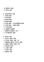 경영조직-2