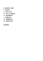 경영조직-3