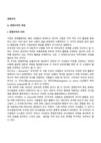 경영조직-4