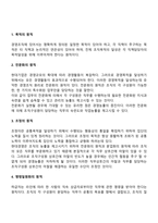 경영조직-6