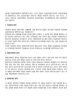 경영조직-8