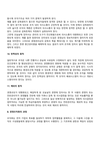 경영조직-9