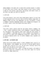 경영조직-11