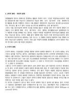 경영조직-12
