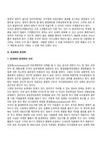 경영조직-13