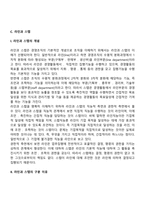 경영조직-16
