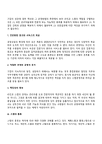 경영조직-17