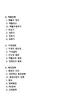 [마케팅관리] 마케팅믹스전략(제품전략, 가격전략, 촉진전략, 유통전략)-2