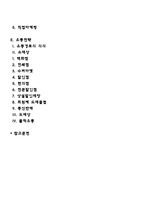 [마케팅관리] 마케팅믹스전략(제품전략, 가격전략, 촉진전략, 유통전략)-3
