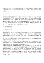 [마케팅관리] 마케팅믹스전략(제품전략, 가격전략, 촉진전략, 유통전략)-7