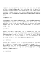 [마케팅관리] 마케팅믹스전략(제품전략, 가격전략, 촉진전략, 유통전략)-8