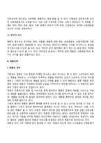[마케팅관리] 마케팅믹스전략(제품전략, 가격전략, 촉진전략, 유통전략)-9