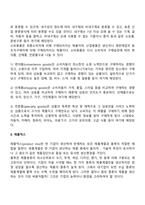 [마케팅관리] 마케팅믹스전략(제품전략, 가격전략, 촉진전략, 유통전략)-10