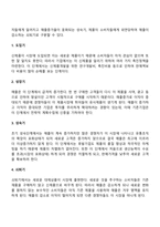 [마케팅관리] 마케팅믹스전략(제품전략, 가격전략, 촉진전략, 유통전략)-12