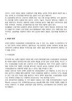 인적자원관리(모집과 선발, 교육훈련, 보상관리, 노사관계)-8