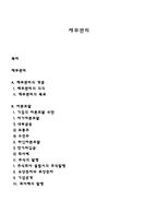재무관리-1