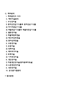 재무관리-2