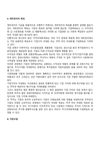 재무관리-4