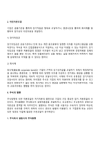 재무관리-6