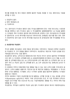 재무관리-7