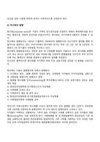 재무관리-9