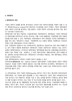 재무관리-10