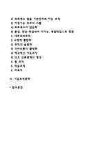 경영조직관리-2
