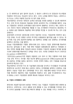 경영조직관리-5