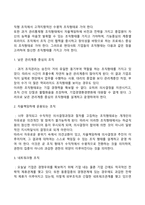 경영조직관리-6