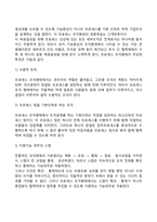 경영조직관리-10