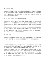 경영조직관리-11