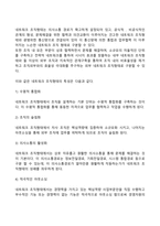 경영조직관리-12