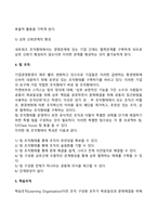 경영조직관리-13