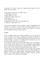 경영조직관리-14