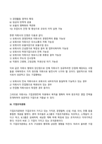 경영조직관리-16