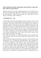사회복지 실천관계에서 클라이언트의 변화를 방해하는 관계를 사회복지사가 어떻게 다룰 수 있을지 사회복지사의 태도를 서술하시오-2